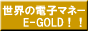 E̓dq}l[e-Gold!!